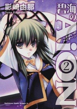 couverture, jaquette AiON 2  (Kadokawa) Manga