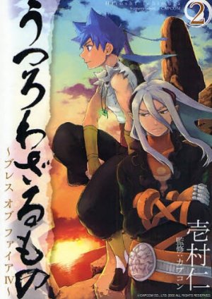 couverture, jaquette Breath of Fire IV 2  (Mag garden) Manga