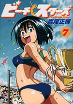 couverture, jaquette Beach Stars 7  (Shogakukan) Manga