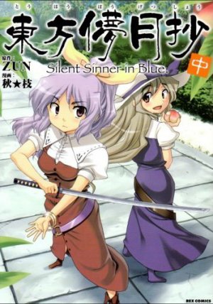 couverture, jaquette Silent Sinner in Blue 1  (Ichijinsha) Manga