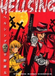 couverture, jaquette Hellsing 2  (Shônen Gahôsha) Manga