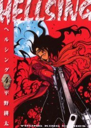 couverture, jaquette Hellsing 4  (Shônen Gahôsha) Manga