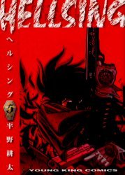 couverture, jaquette Hellsing 5  (Shônen Gahôsha) Manga