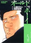 couverture, jaquette Old Boy 5  (Futabasha) Manga