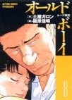 couverture, jaquette Old Boy 8  (Futabasha) Manga