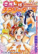 couverture, jaquette Go ! Tenba Cheerleaders 3  (Shônen Gahôsha) Manga