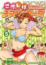 couverture, jaquette Go ! Tenba Cheerleaders 5  (Shônen Gahôsha) Manga