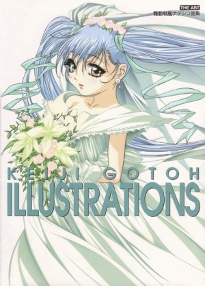 couverture, jaquette Keiji GOTOH Illustrations   (Tokuma Shoten) Artbook
