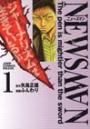 couverture, jaquette Journaliste 1  (Shueisha) Manga