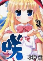 couverture, jaquette Saki 3  (Square enix) Manga