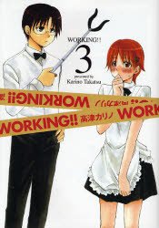 couverture, jaquette Working!! 3  (Square enix) Manga