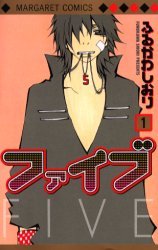 couverture, jaquette Five 1  (Shueisha) Manga