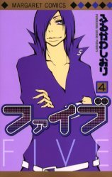 couverture, jaquette Five 4  (Shueisha) Manga