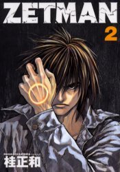 couverture, jaquette Zetman 2  (Shueisha) Manga