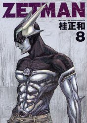 couverture, jaquette Zetman 8  (Shueisha) Manga