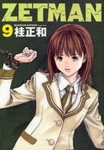 couverture, jaquette Zetman 9  (Shueisha) Manga