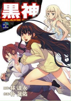 couverture, jaquette Kurokami - Black God 11  (Square enix) Manga
