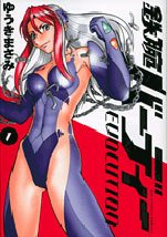 couverture, jaquette Tetsuwan Birdy Evolution 1  (Shogakukan) Manga