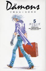 couverture, jaquette Dämons 5  (Akita shoten) Manga