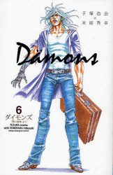 couverture, jaquette Dämons 6  (Akita shoten) Manga