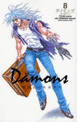 couverture, jaquette Dämons 8  (Akita shoten) Manga