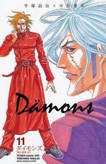 couverture, jaquette Dämons 11  (Akita shoten) Manga