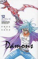 couverture, jaquette Dämons 12  (Akita shoten) Manga