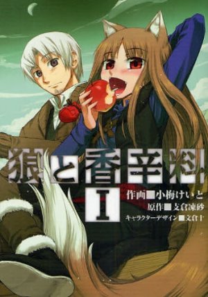 Spice and Wolf édition simple