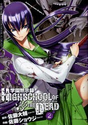 couverture, jaquette Highschool of the Dead 2  (Kadokawa) Manga