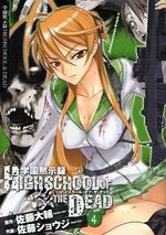 couverture, jaquette Highschool of the Dead 4  (Kadokawa) Manga