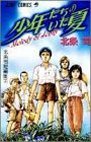 couverture, jaquette La Mélodie de Jenny   (Shueisha) Manga
