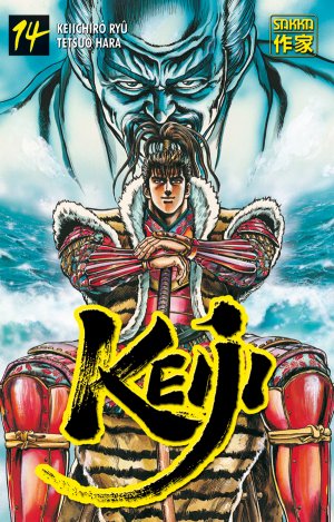couverture, jaquette Keiji 14  (casterman manga) Manga