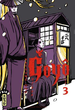 couverture, jaquette Goyô 3  (kana) Manga