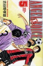 couverture, jaquette Angel Voice 5  (Akita shoten) Manga
