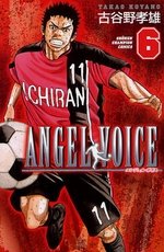 couverture, jaquette Angel Voice 6  (Akita shoten) Manga