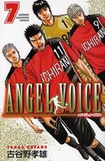 couverture, jaquette Angel Voice 7  (Akita shoten) Manga