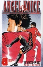 couverture, jaquette Angel Voice 8  (Akita shoten) Manga