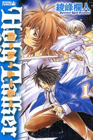 couverture, jaquette Holy Talker 1  (Kodansha) Manga