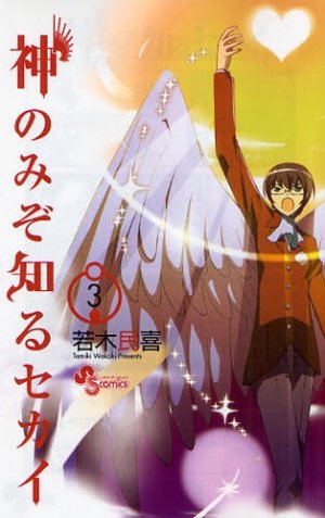 couverture, jaquette Que sa volonté soit faite 3  (Shogakukan) Manga