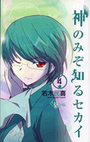 couverture, jaquette Que sa volonté soit faite 4  (Shogakukan) Manga