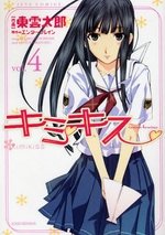 couverture, jaquette KimiKiss - Various Heroines 4  (Hakusensha) Manga