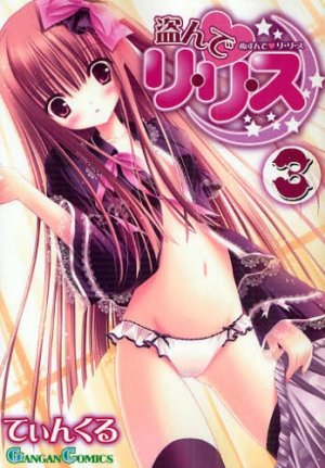 couverture, jaquette Nusunde Lilith 3  (Square enix) Manga