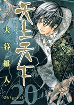 couverture, jaquette Enfer & Paradis 20  (Shueisha) Manga