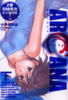 couverture, jaquette Arcana Soul 1  (Shueisha) Manga