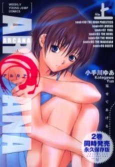 couverture, jaquette Arcana Soul 2  (Shueisha) Manga