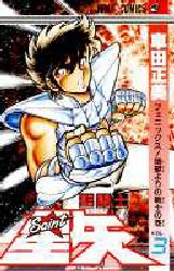 couverture, jaquette Saint Seiya - Les Chevaliers du Zodiaque 3  (Shueisha) Manga