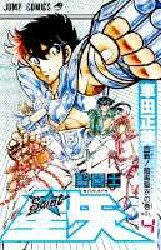 couverture, jaquette Saint Seiya - Les Chevaliers du Zodiaque 4  (Shueisha) Manga