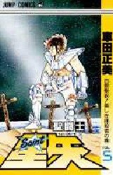 couverture, jaquette Saint Seiya - Les Chevaliers du Zodiaque 5  (Shueisha) Manga