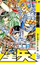couverture, jaquette Saint Seiya - Les Chevaliers du Zodiaque 9  (Shueisha) Manga