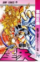 couverture, jaquette Saint Seiya - Les Chevaliers du Zodiaque 14  (Shueisha) Manga